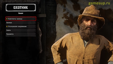 Где продать шкуры и кости животных в игре Red Dead Redemption 2? Охотник и мясник. 